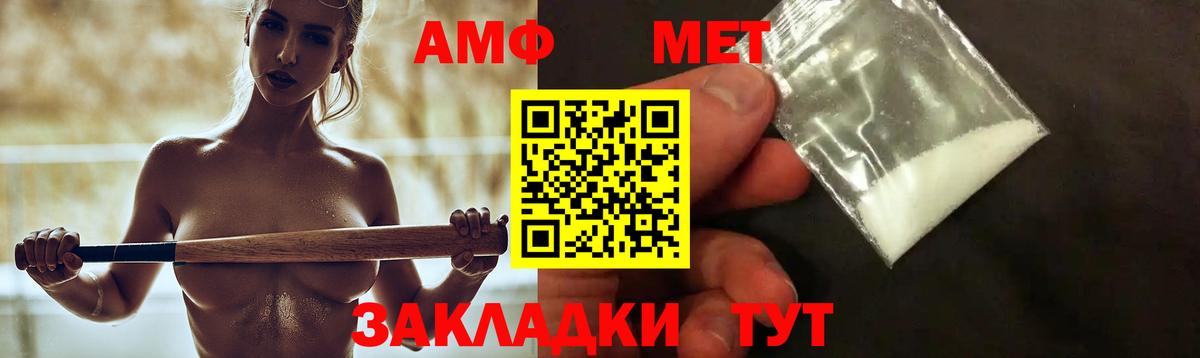 АМФЕТАМИН Premium Рубцовск