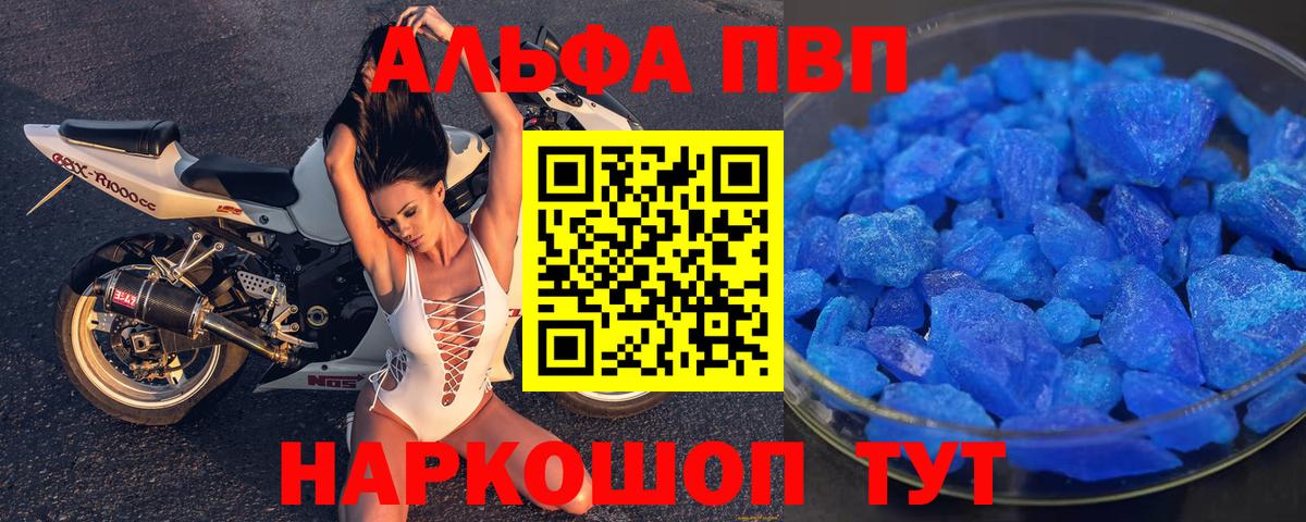 Alpha-PVP СК КРИС Рубцовск
