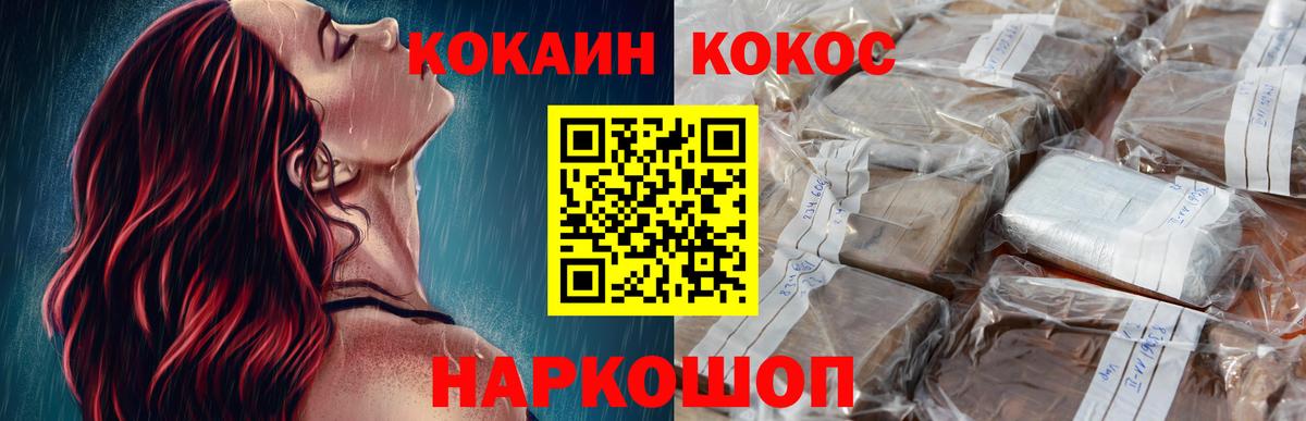 Рубцовск  Конопля  COCAIN  Вход с VPN  МЕФ кристаллы 