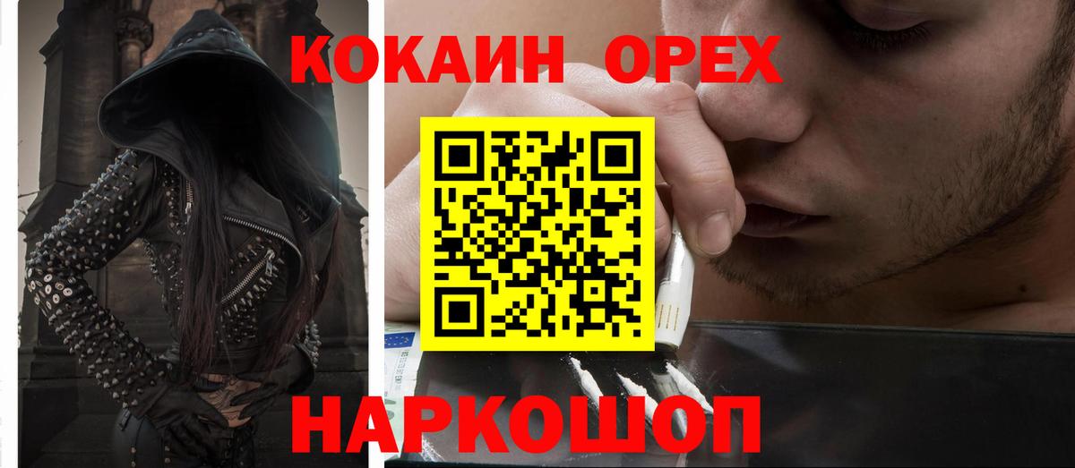 Рубцовск  Cocaine  Вход с VPN  COCAIN Эквадор 