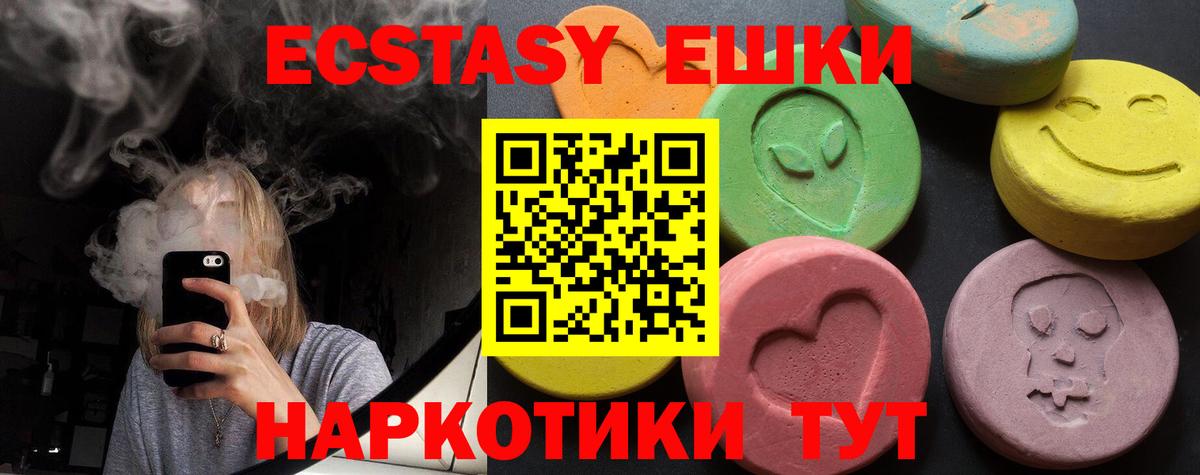 Рубцовск  Экстази  Ecstasy louis Vuitton  Вход с VPN  закладка  ЭКСТАЗИ 280 MDMA 