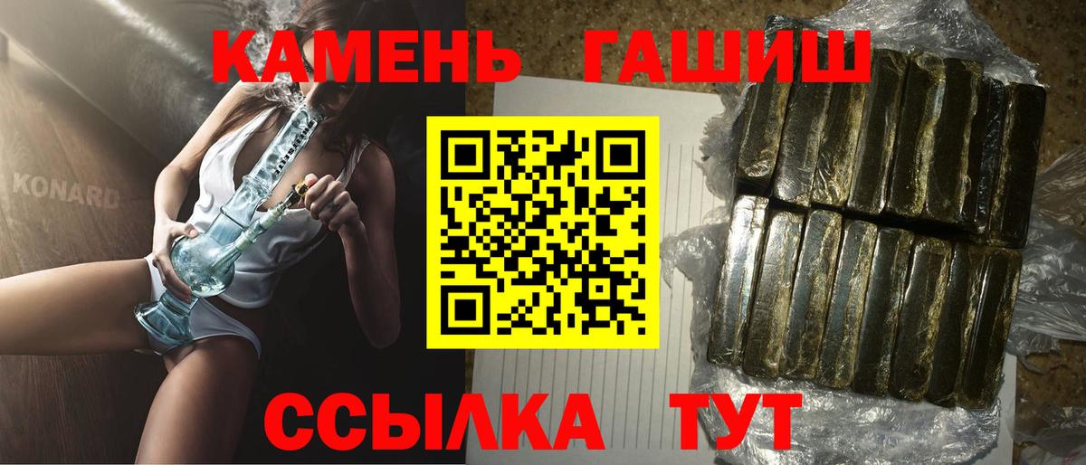 Рубцовск  ГАШИШ  Вход с VPN  Гашиш Ice-O-Lator 