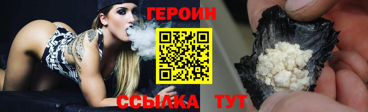 ГЕРОИН Афган Рубцовск
