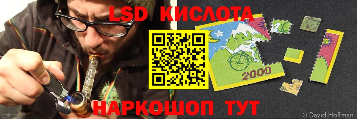 LSD-25 экстази ecstasy Рубцовск