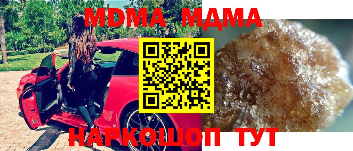Рубцовск  MDMA crystal  MDMA  Вход с VPN  МДМА кристаллы 