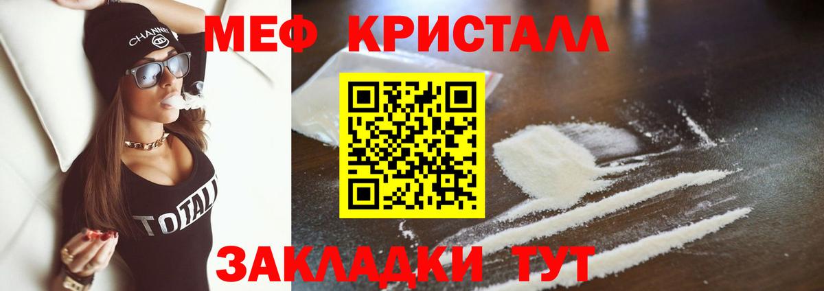 МЕФ мука Рубцовск