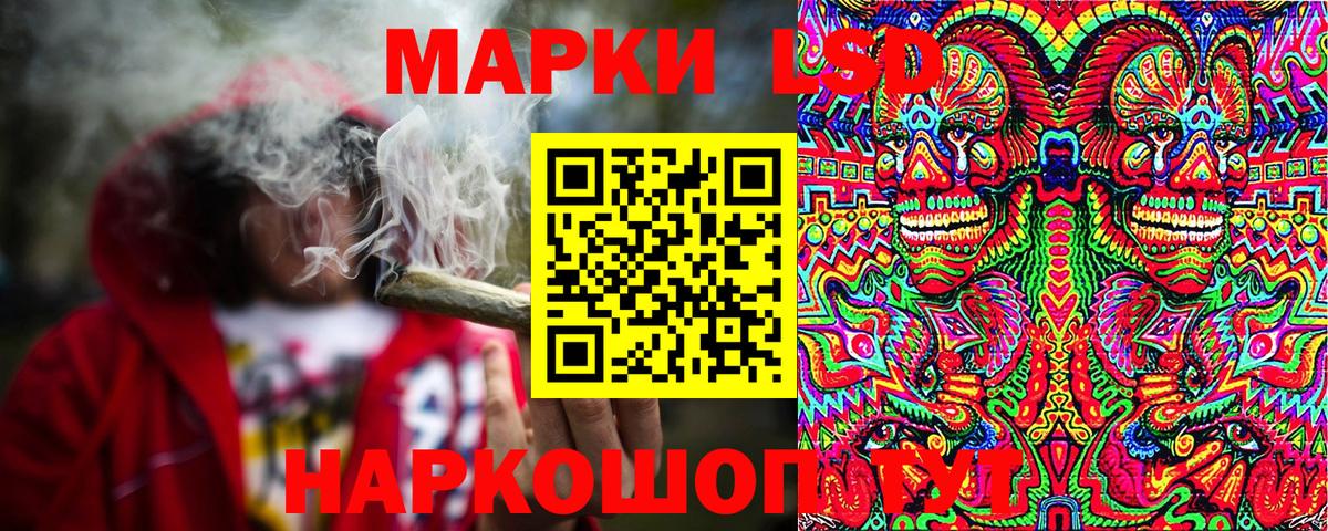 Наркотические марки 1500мкг Рубцовск